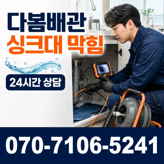 서울 서초구 나루터로 정화조청소 상담 이미지 1