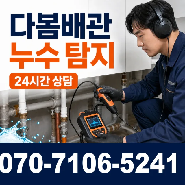 서울 서초구 나루터로 정화조청소 상담 이미지 5