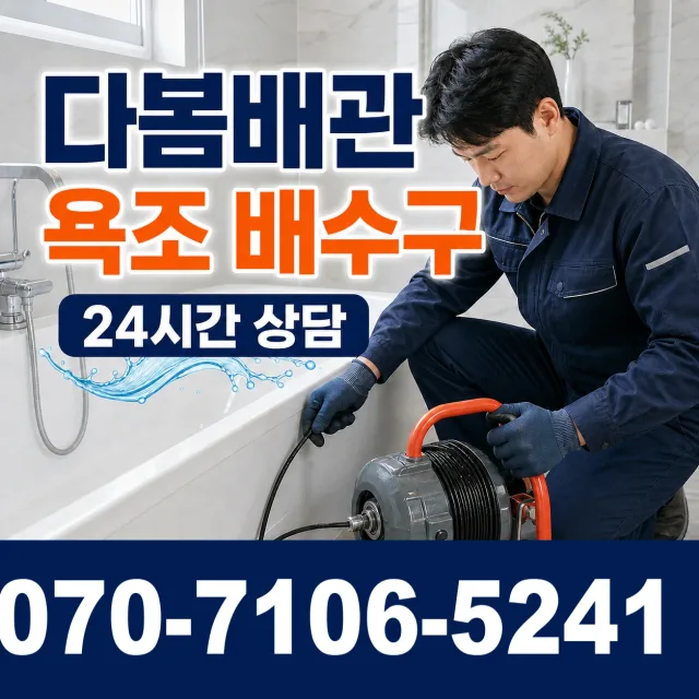 서울 서초구 나루터로 정화조청소 상담 이미지 6