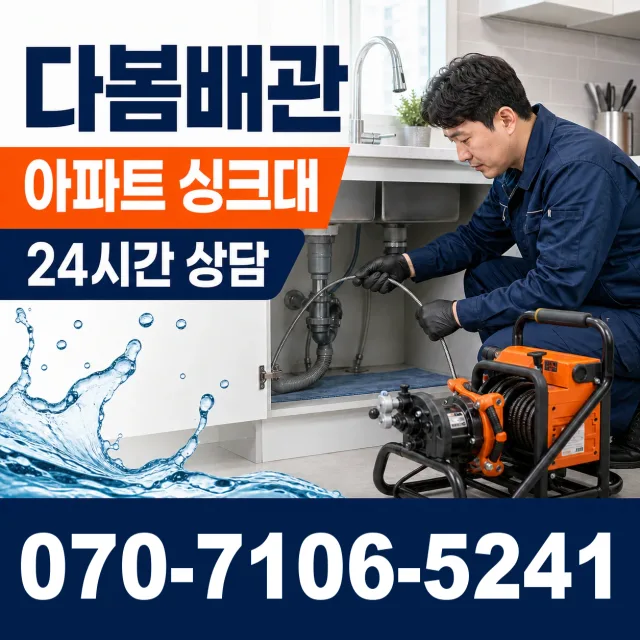 서울 서초구 나루터로 정화조청소 상담 이미지 7